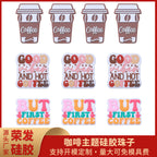 Coffee gum silicone focal beads
